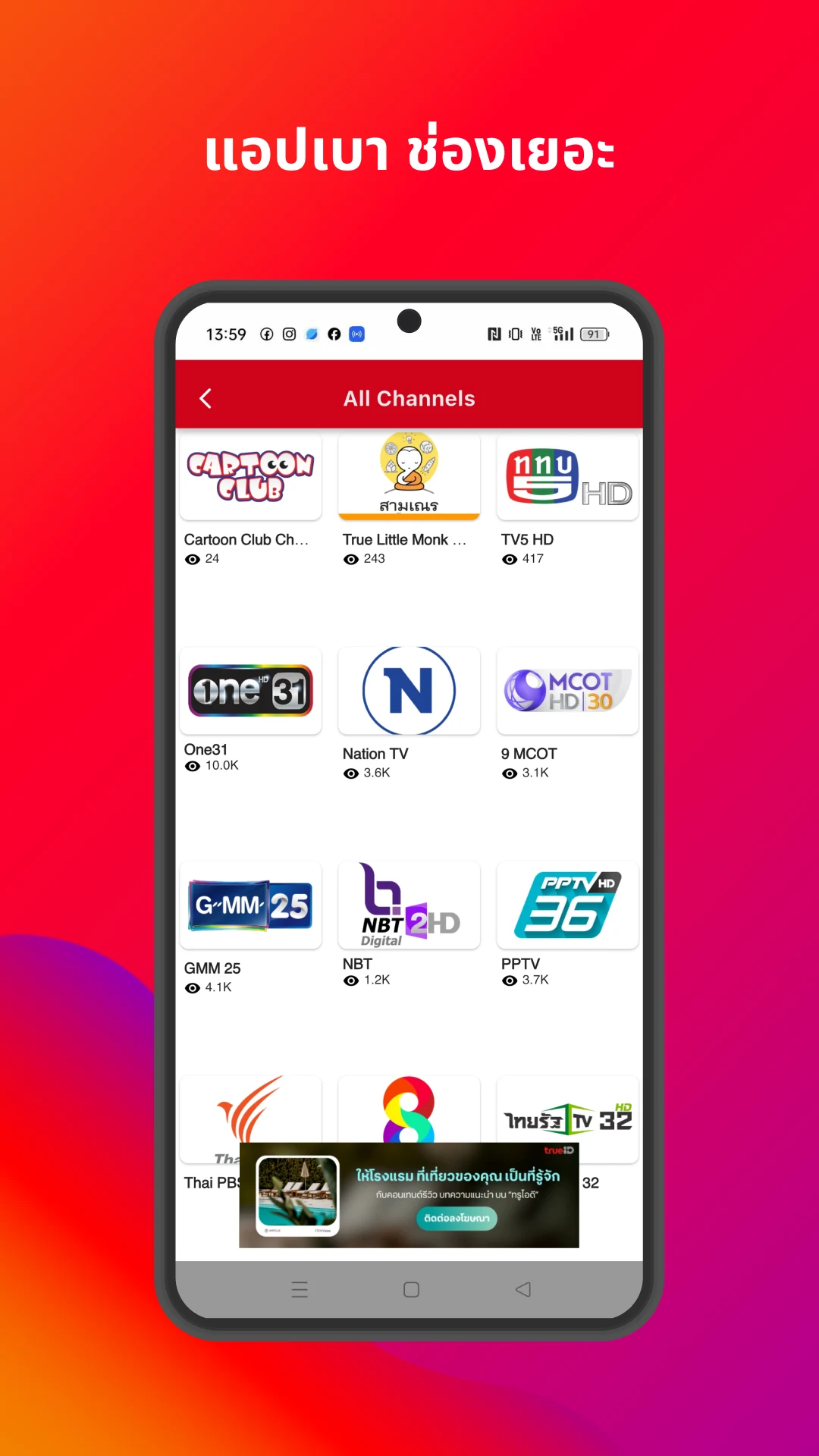 H TV screenshot