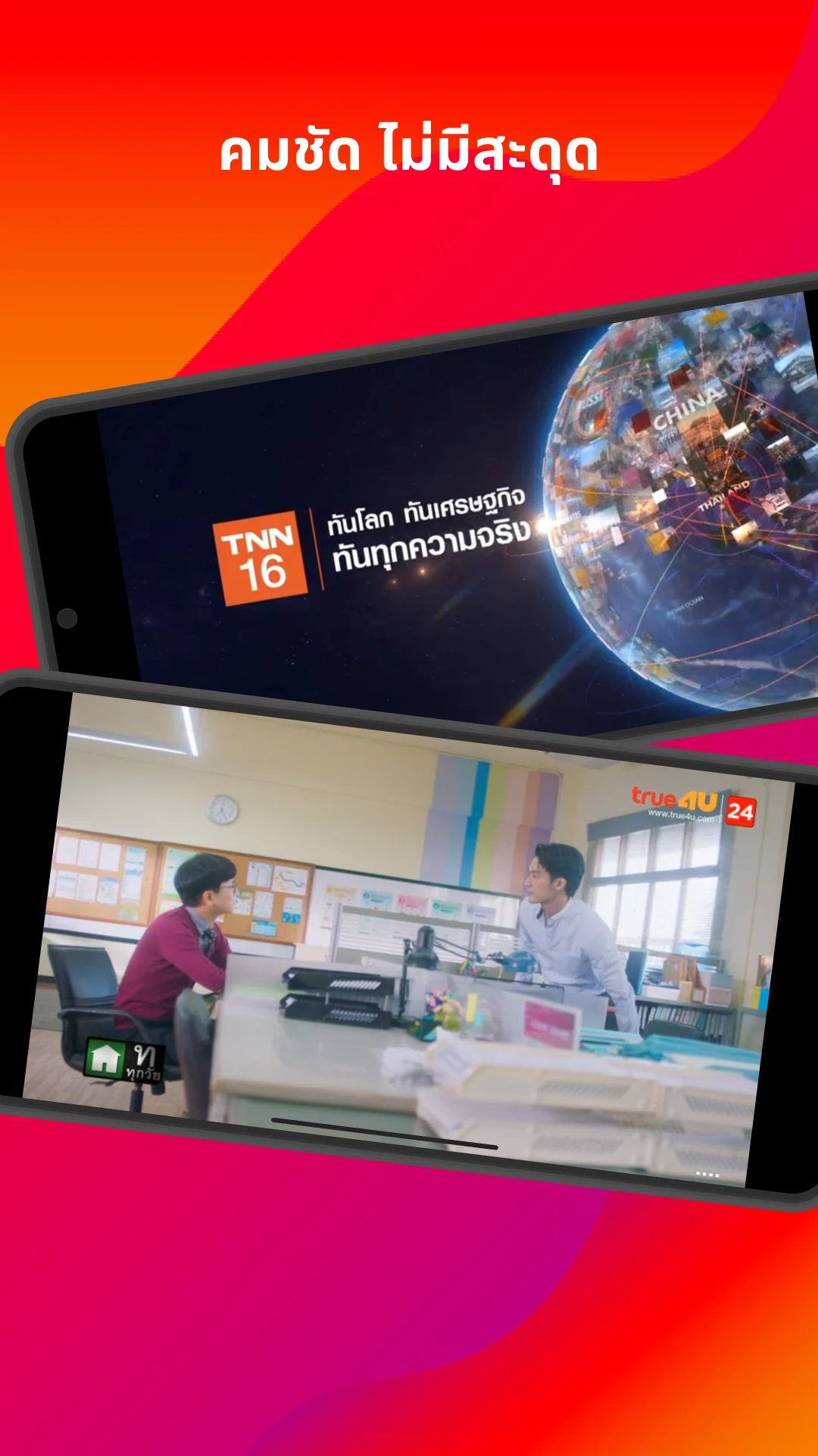 H TV screenshot